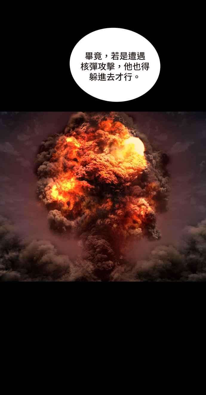 虫穴冥后崛起 第61话