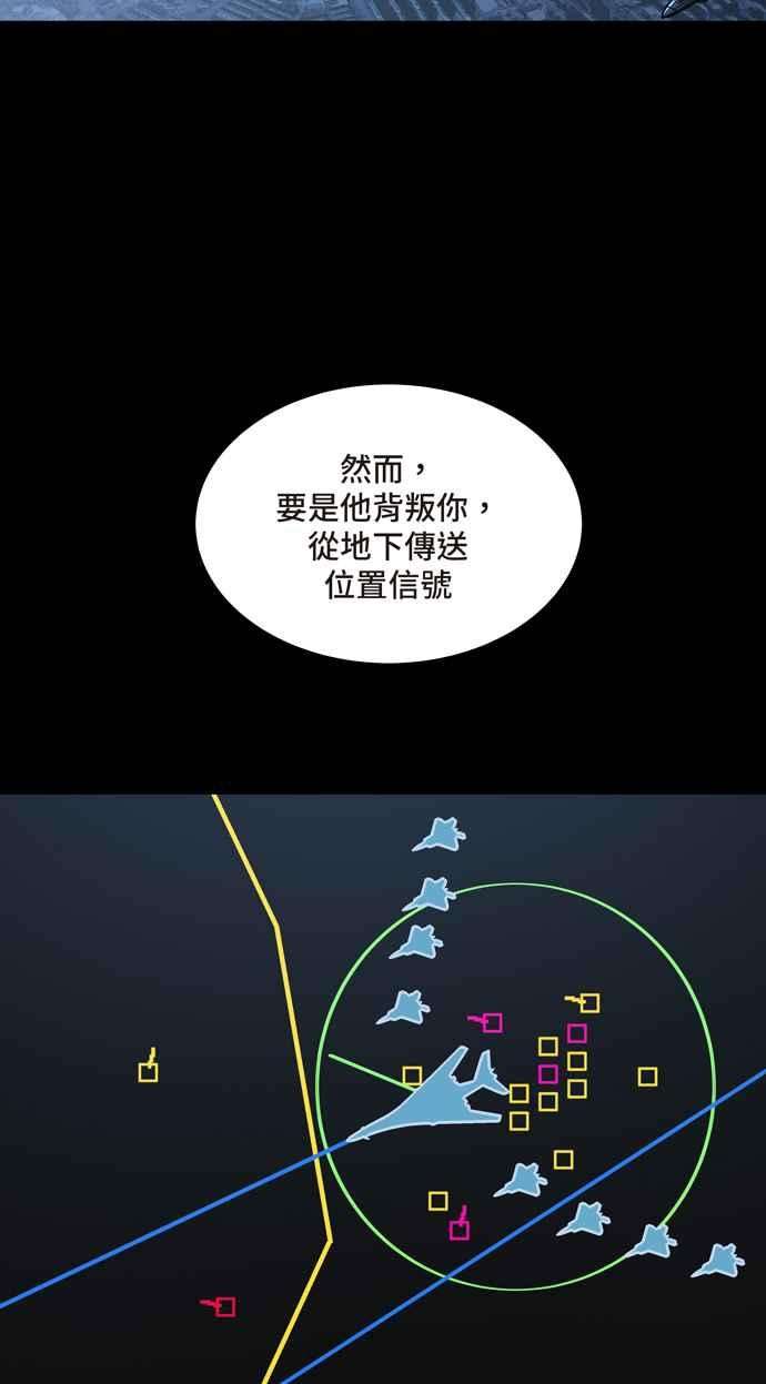 虫穴冥后崛起 第61话