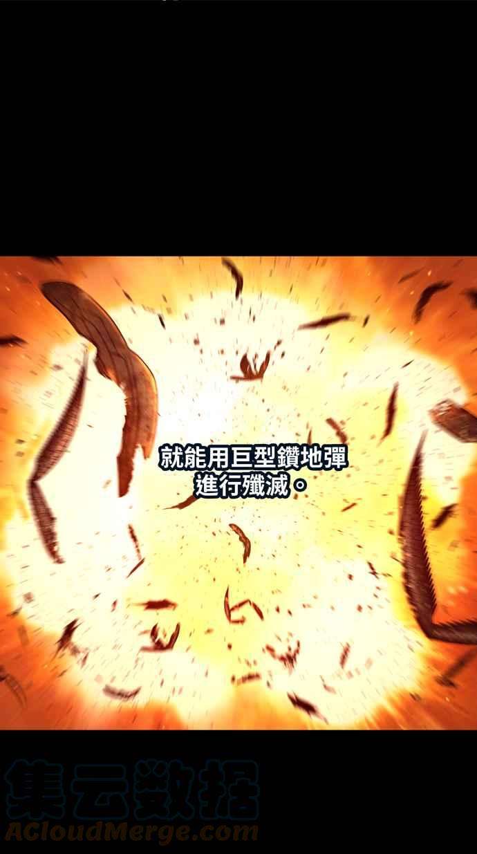 虫穴冥后崛起 第61话