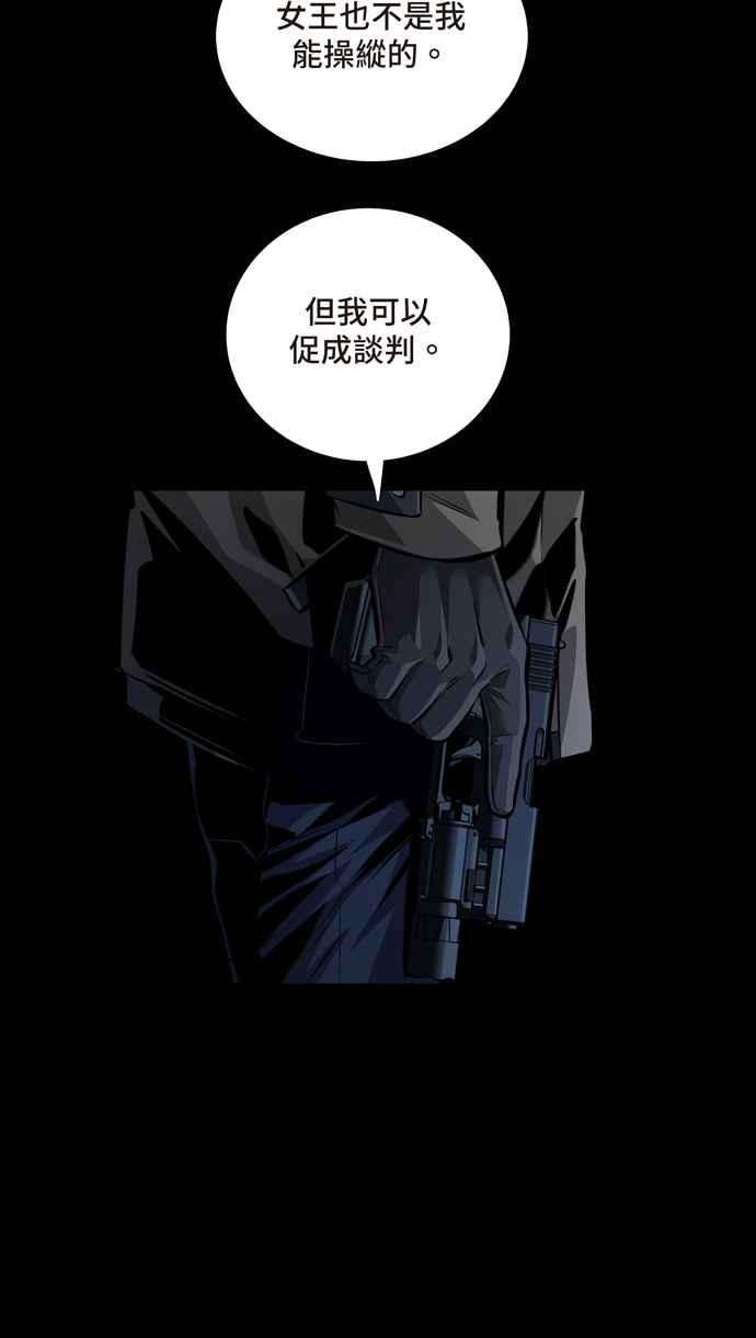 虫穴冥后崛起 第61话