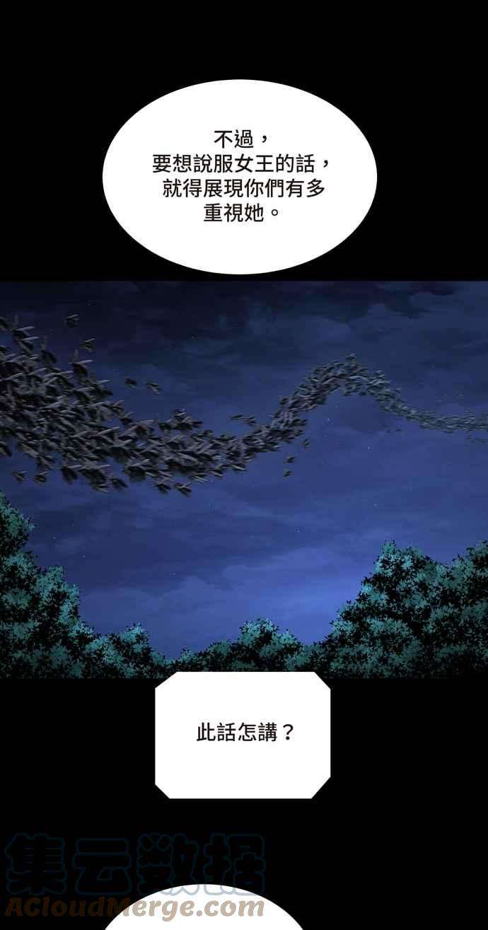 虫穴冥后崛起 第61话