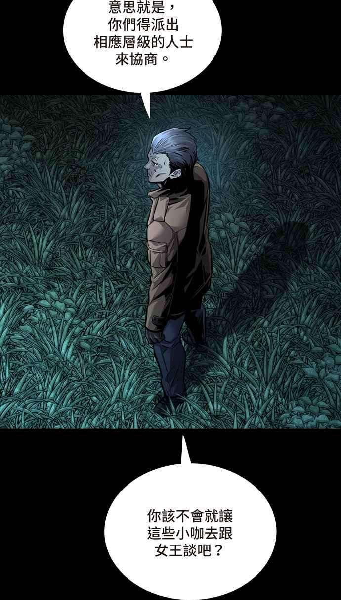 虫穴冥后崛起 第61话