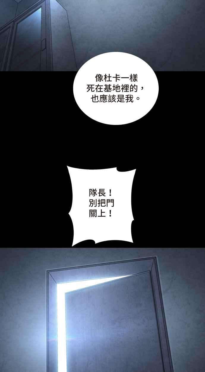 虫穴冥后崛起 第61话