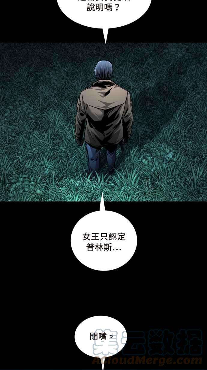 虫穴冥后崛起 第61话