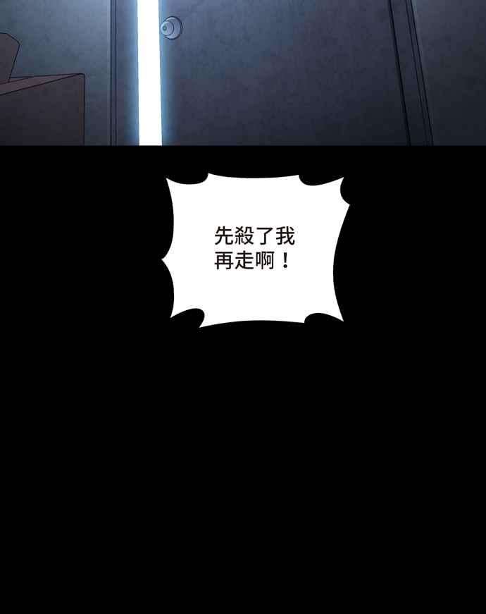 虫穴冥后崛起 第61话