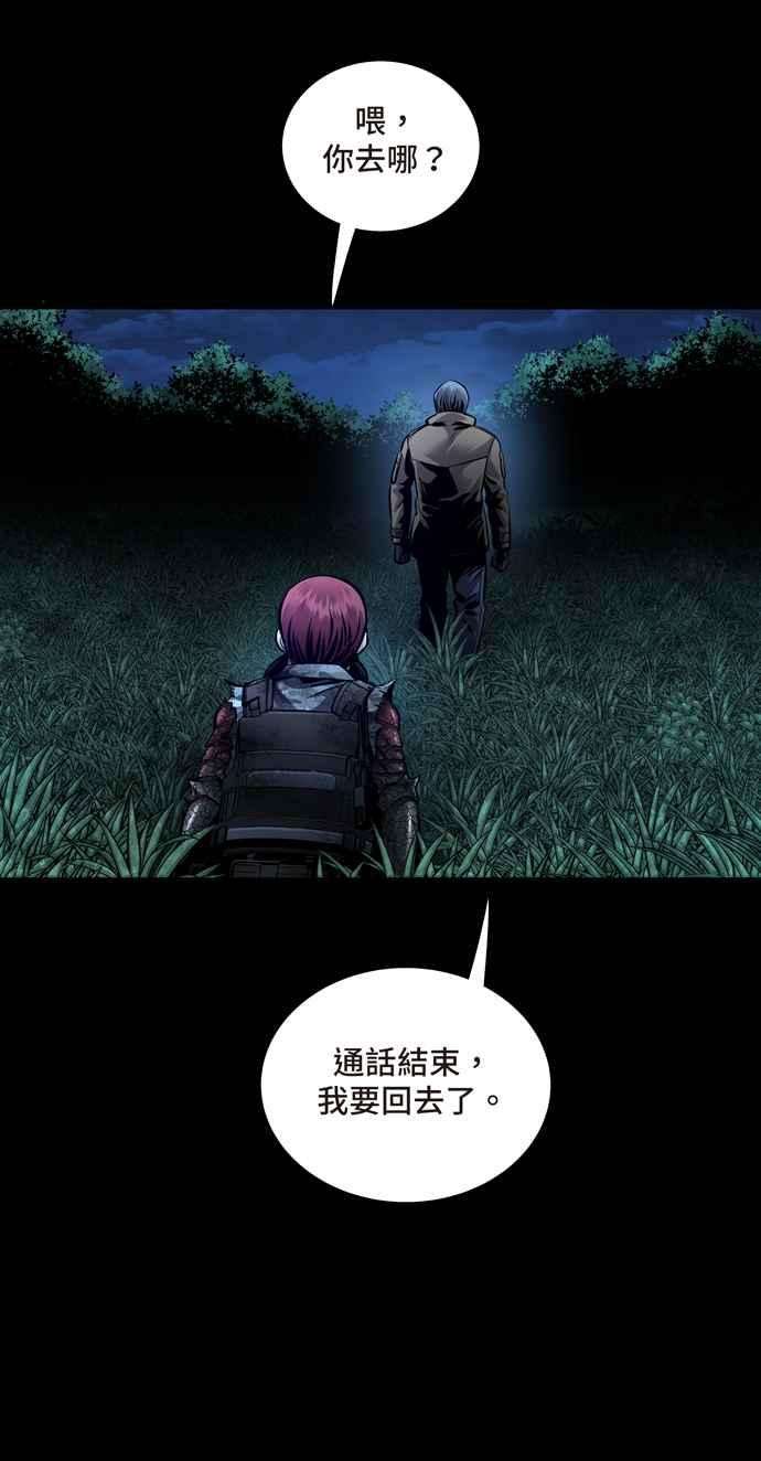 虫穴冥后崛起 第61话