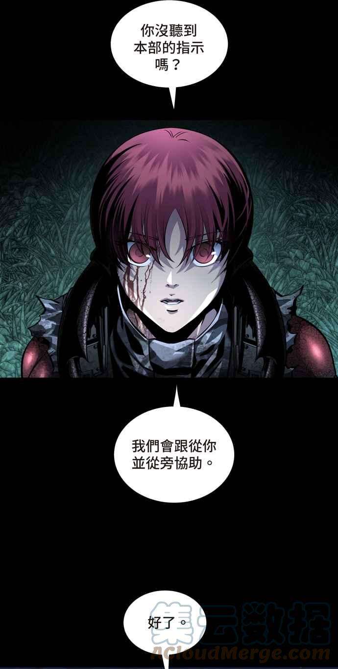 虫穴冥后崛起 第61话