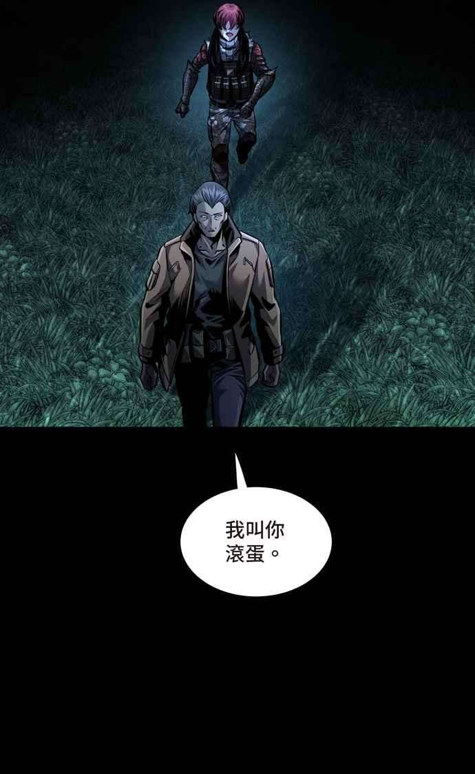 虫穴冥后崛起 第61话