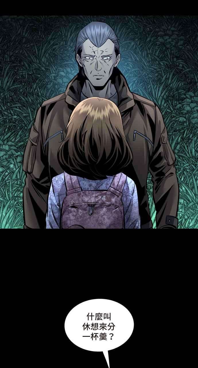 虫穴冥后崛起 第61话