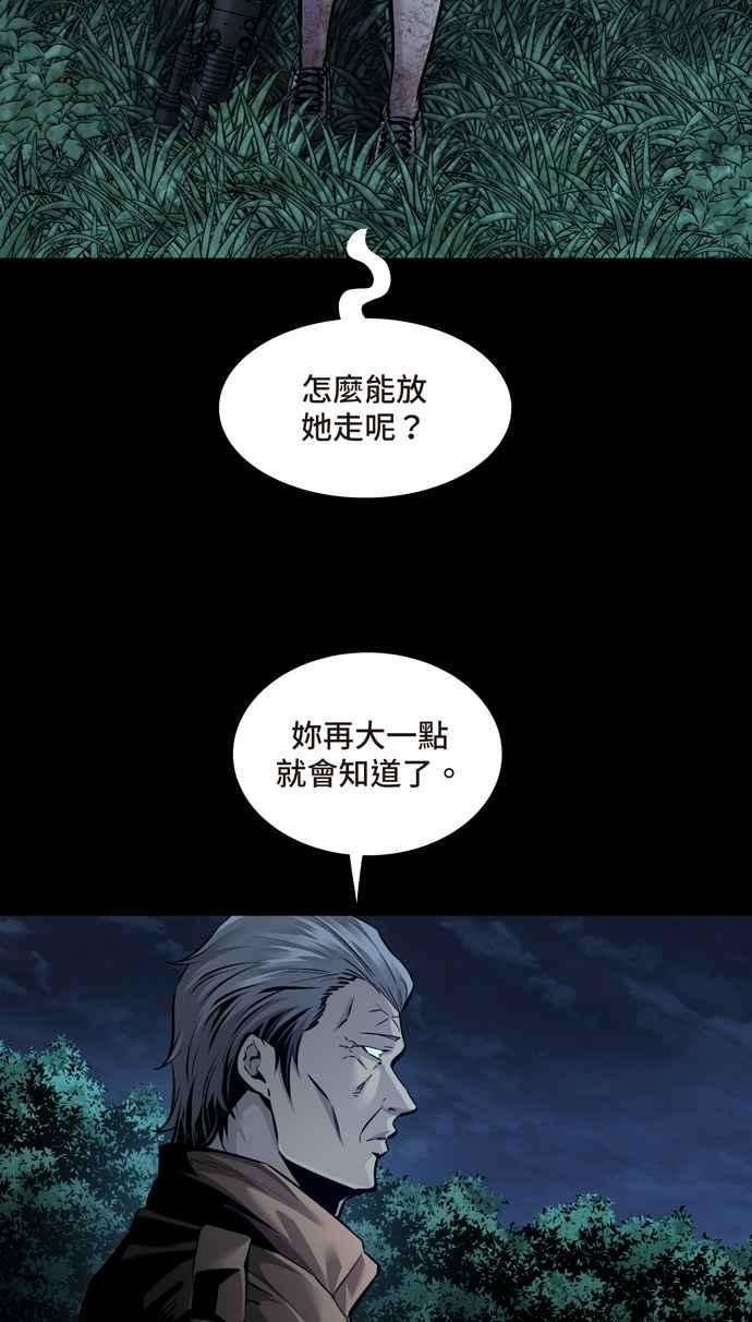 虫穴冥后崛起 第61话