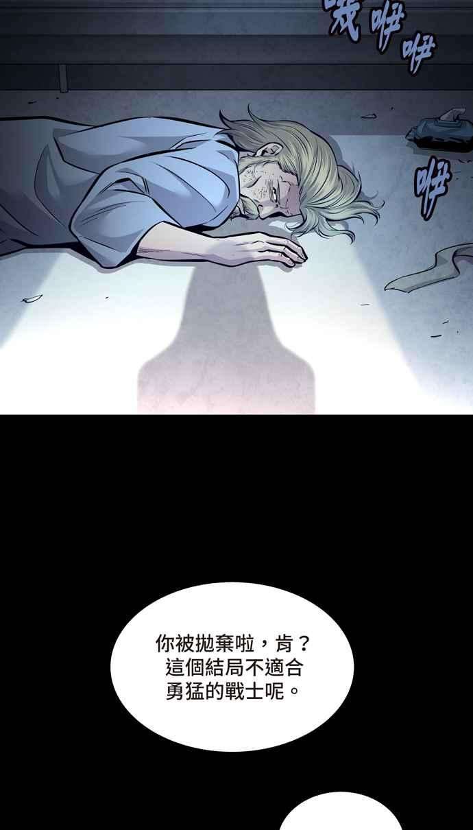 虫穴冥后崛起 第61话