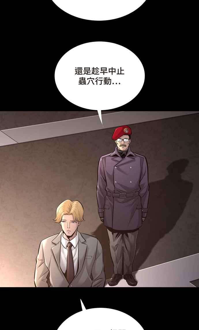 虫穴冥后崛起 第62话