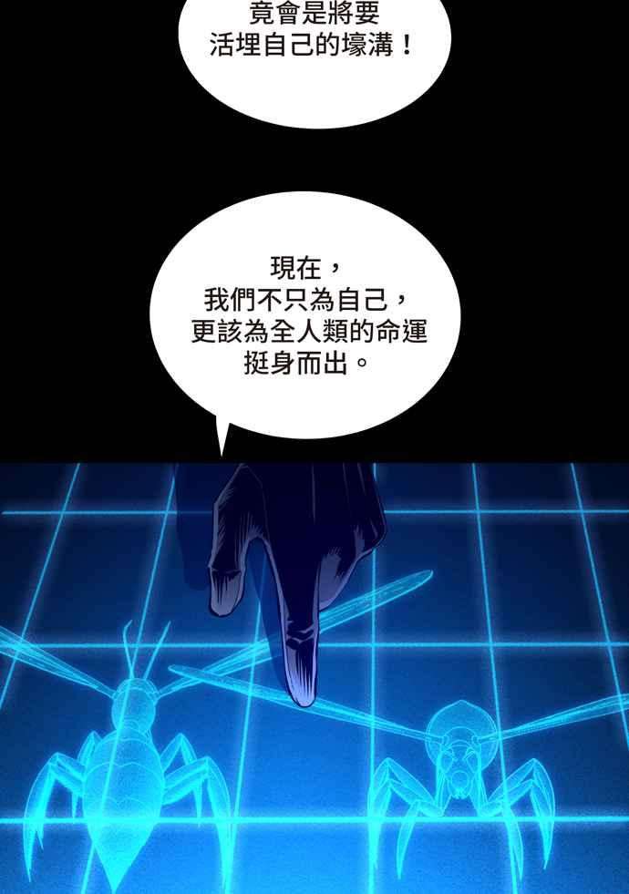 虫穴冥后崛起 第62话