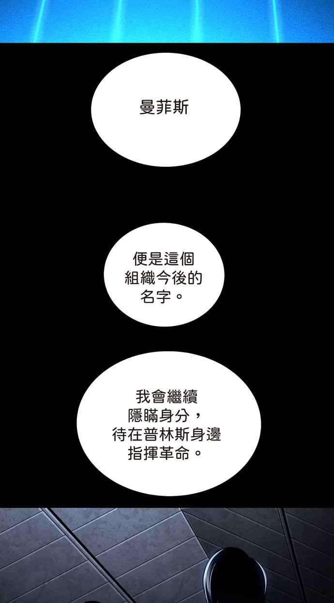 虫穴冥后崛起 第62话