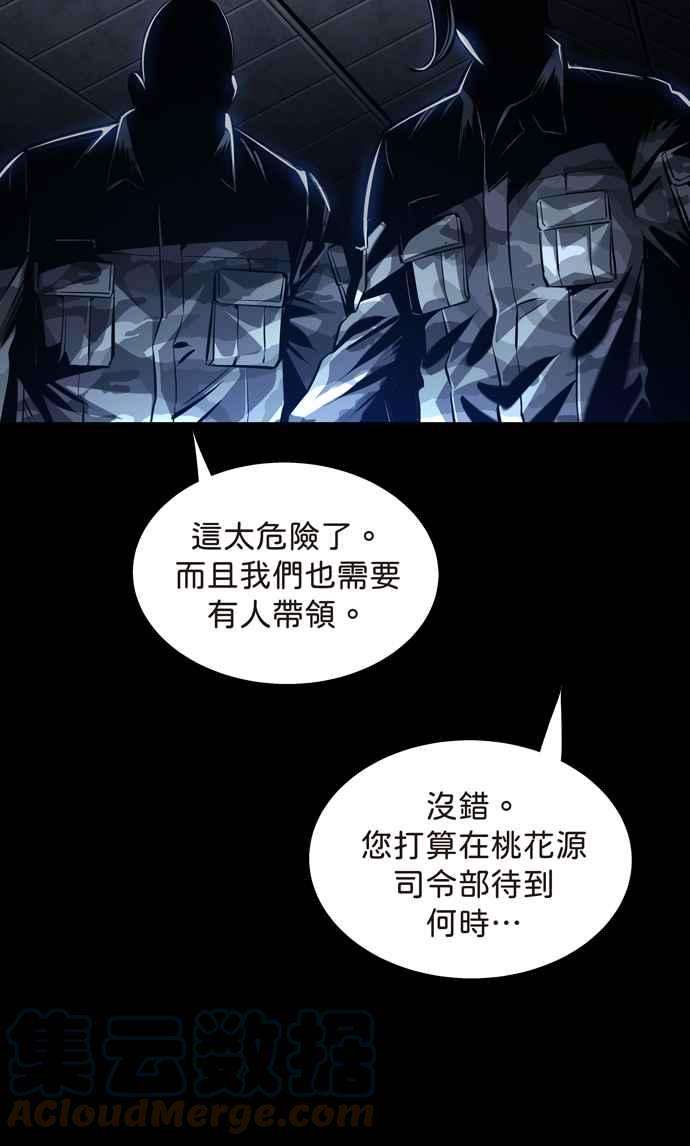 虫穴冥后崛起 第62话