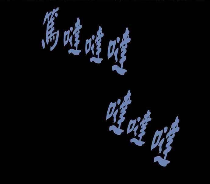 虫穴冥后崛起 第62话