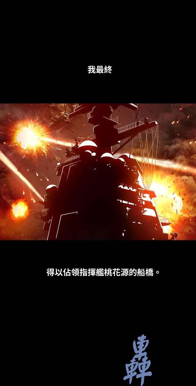 虫穴冥后崛起 第62话