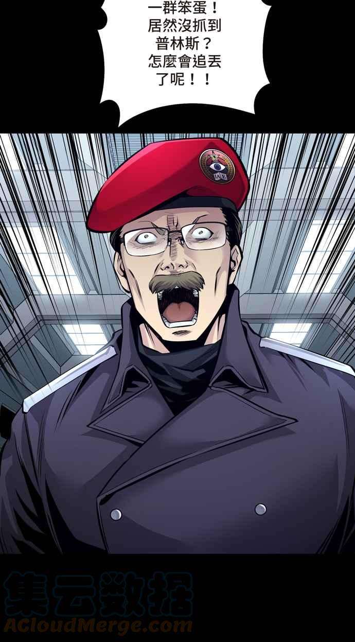 虫穴冥后崛起 第62话