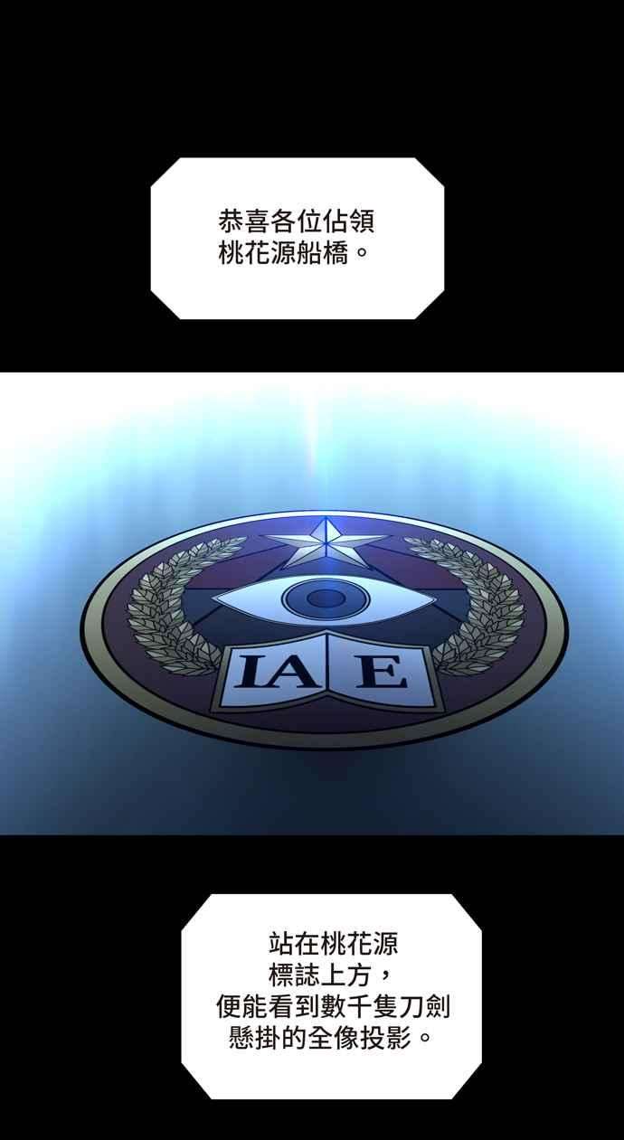 虫穴冥后崛起 第62话