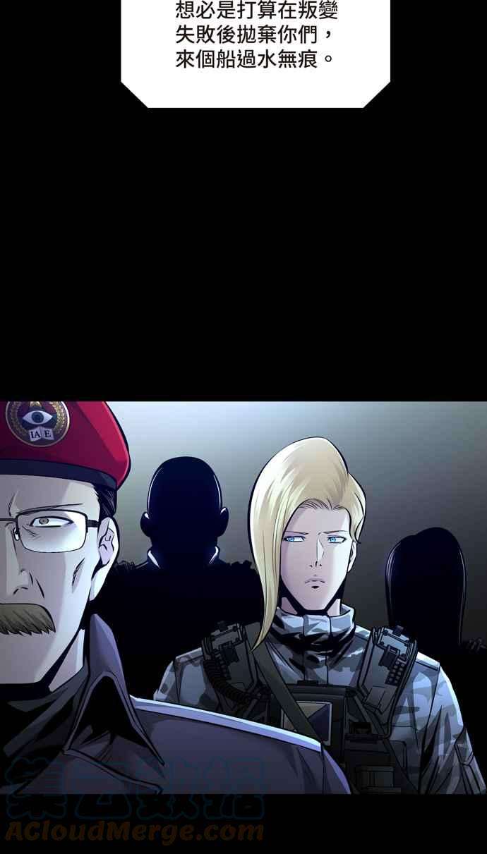 虫穴冥后崛起 第62话