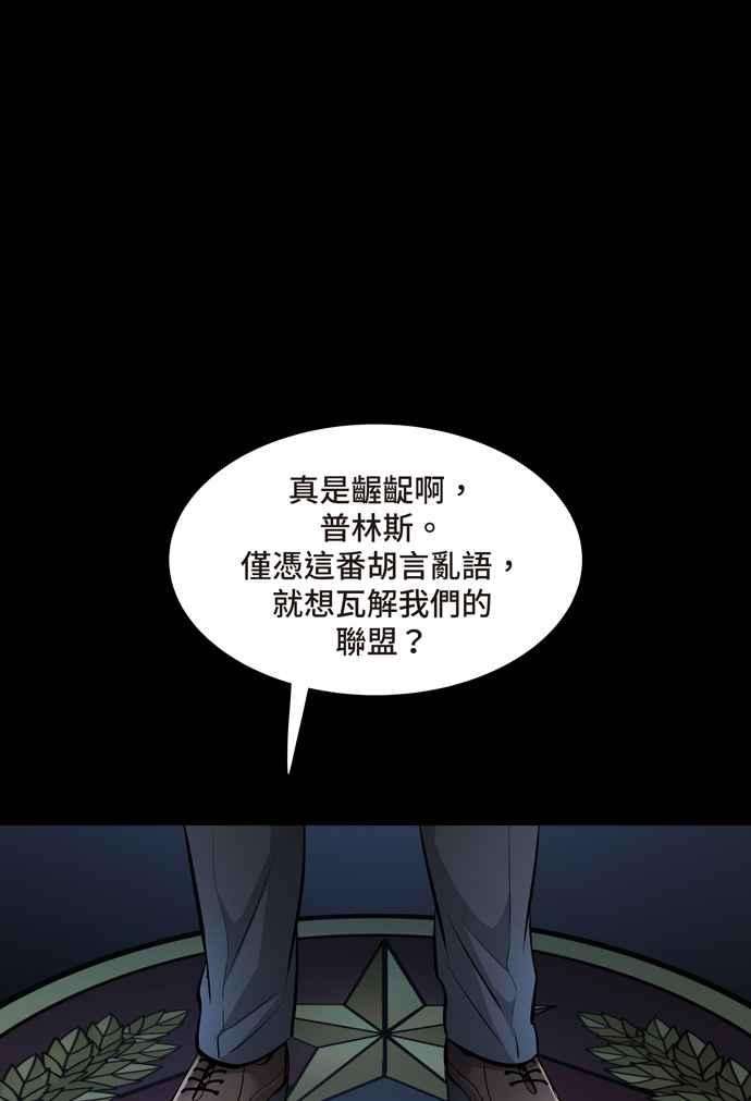 虫穴冥后崛起 第62话