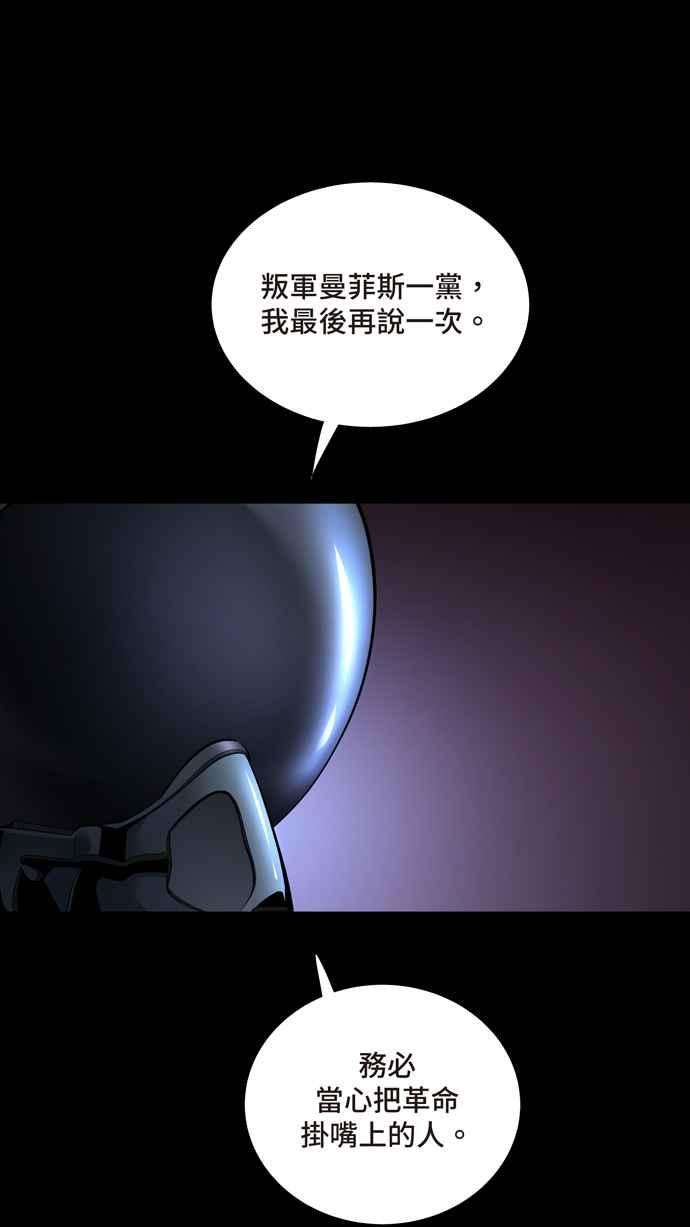 虫穴冥后崛起 第62话