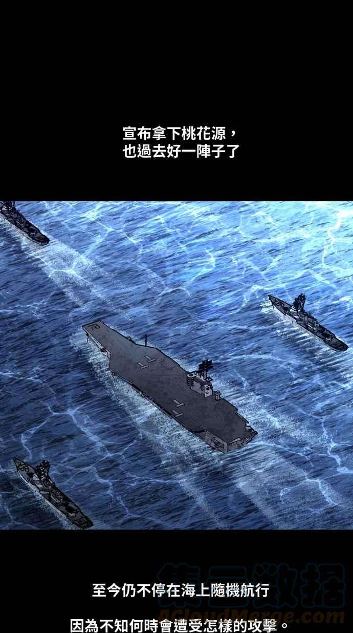 虫穴冥后崛起 第62话