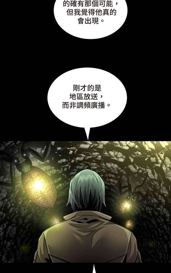 虫穴冥后崛起 第62话