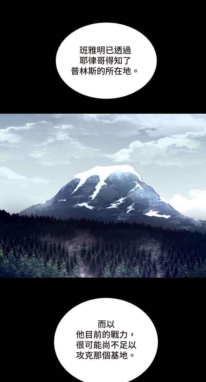 虫穴冥后崛起 第62话