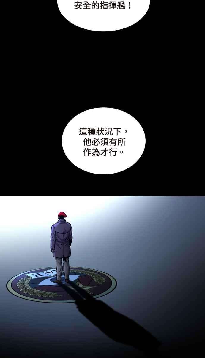 虫穴冥后崛起 第62话