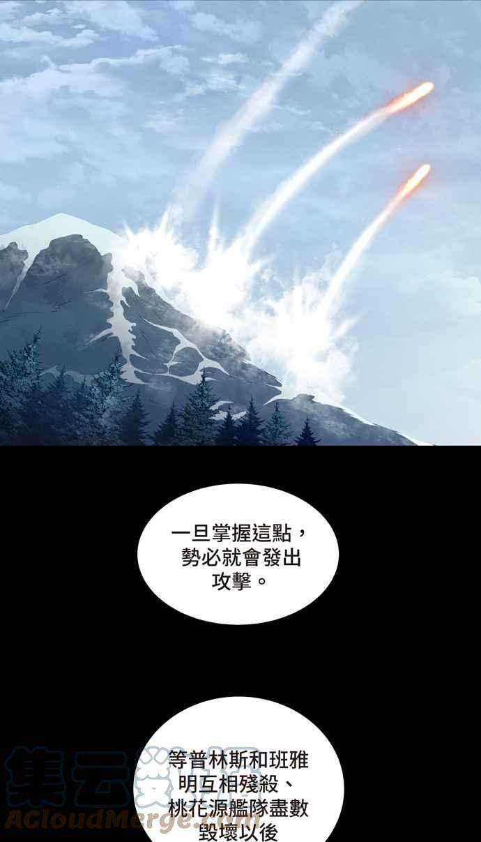 虫穴冥后崛起 第62话