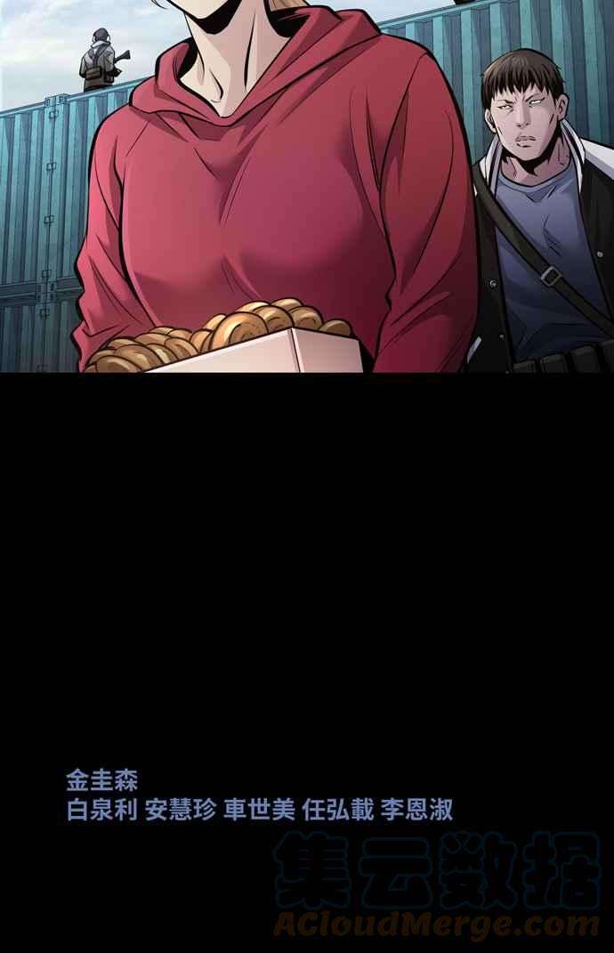 虫穴冥后崛起 第62话