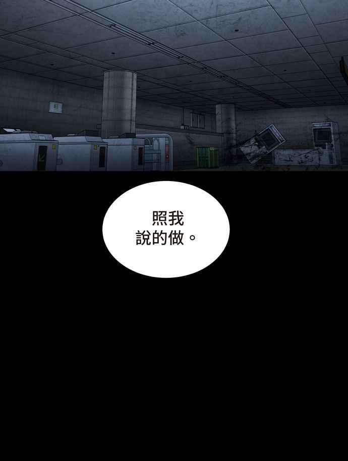 虫穴冥后崛起 第64话