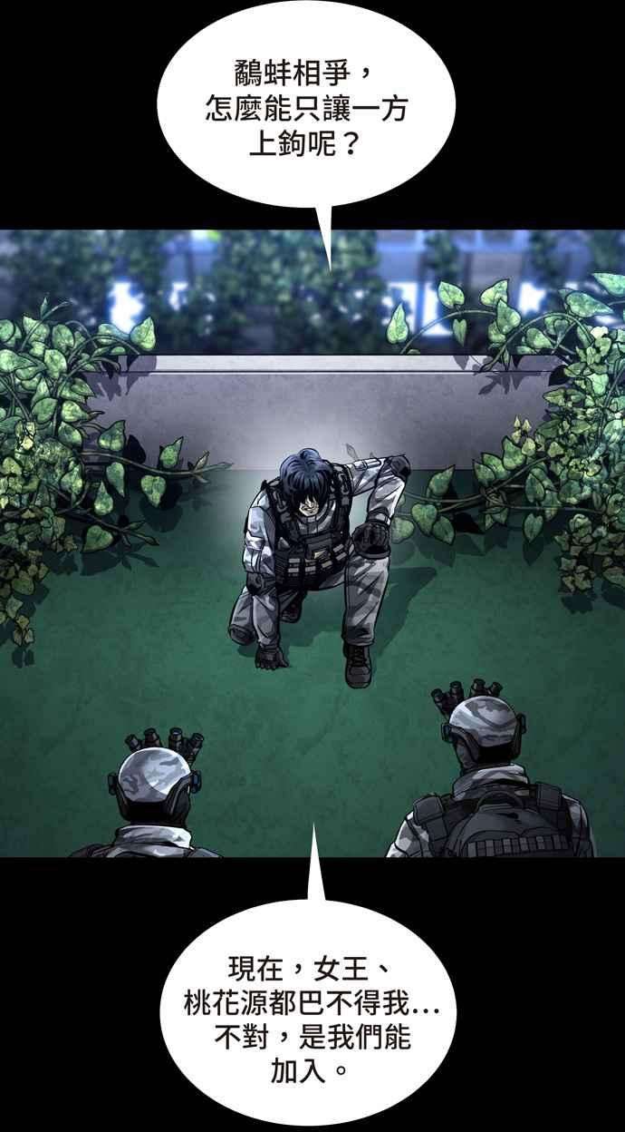 虫穴冥后崛起 第64话