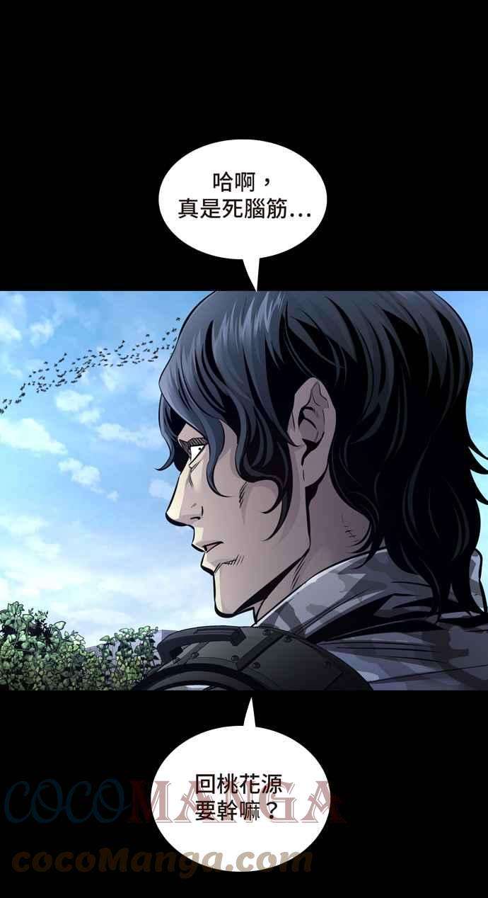 虫穴冥后崛起 第64话