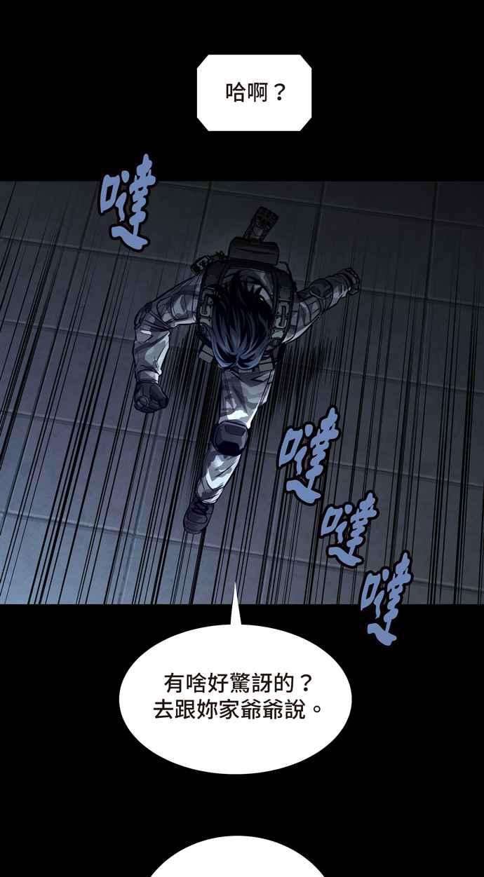 虫穴冥后崛起 第64话