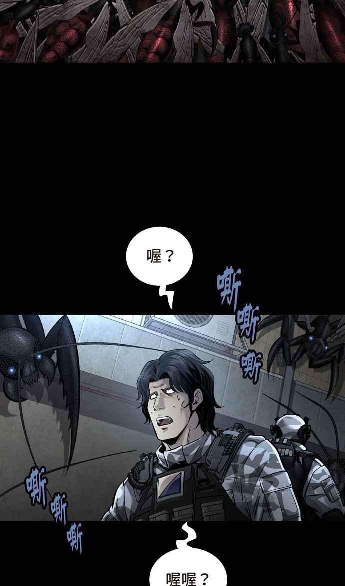 虫穴冥后崛起 第64话