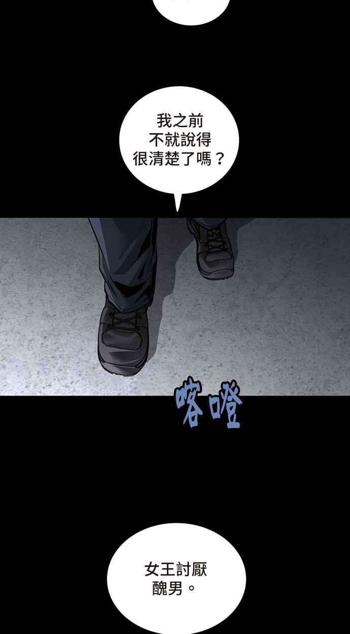 虫穴冥后崛起 第64话