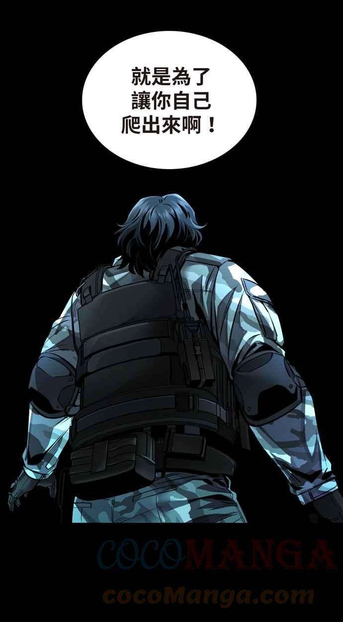 虫穴冥后崛起 第64话