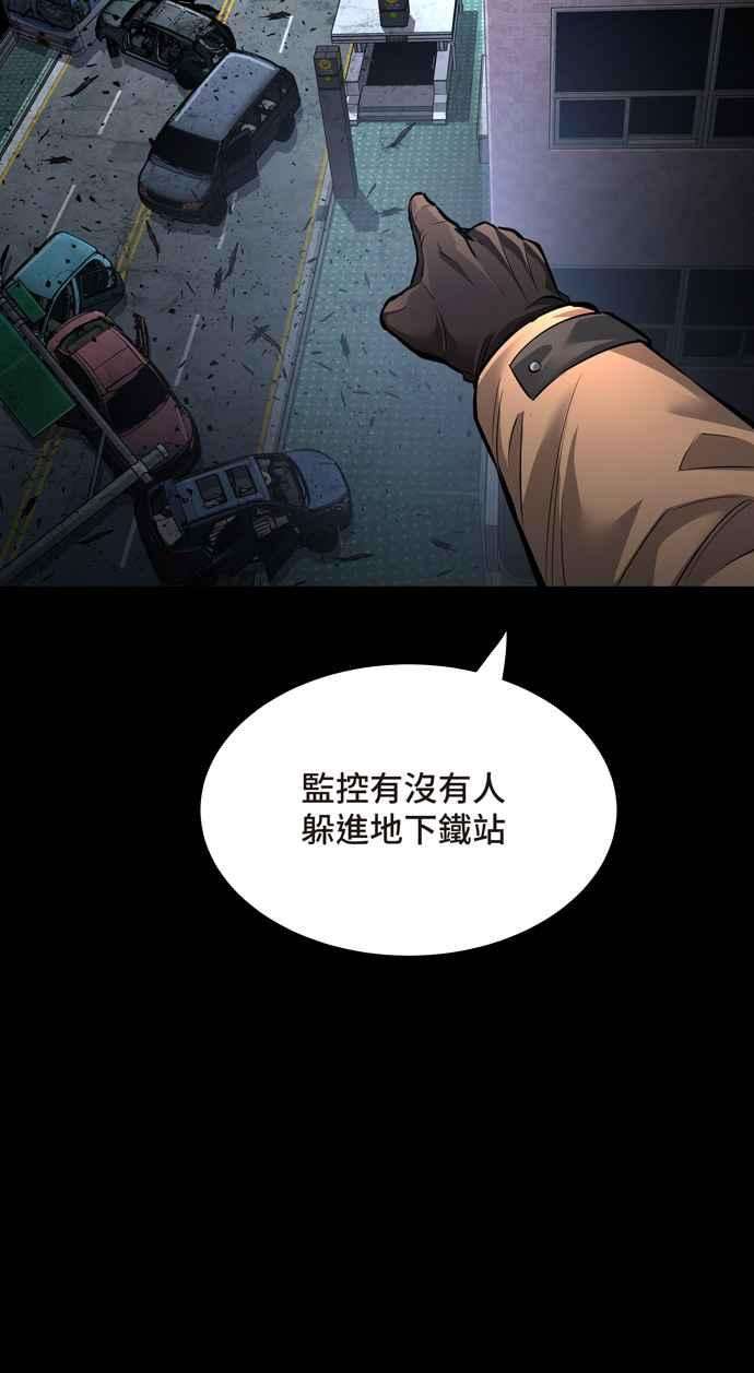 虫穴冥后崛起 第64话