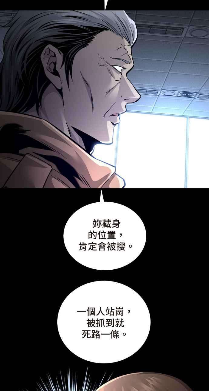 虫穴冥后崛起 第64话