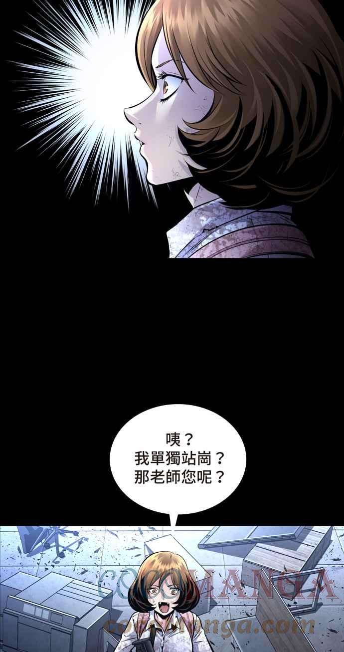 虫穴冥后崛起 第64话