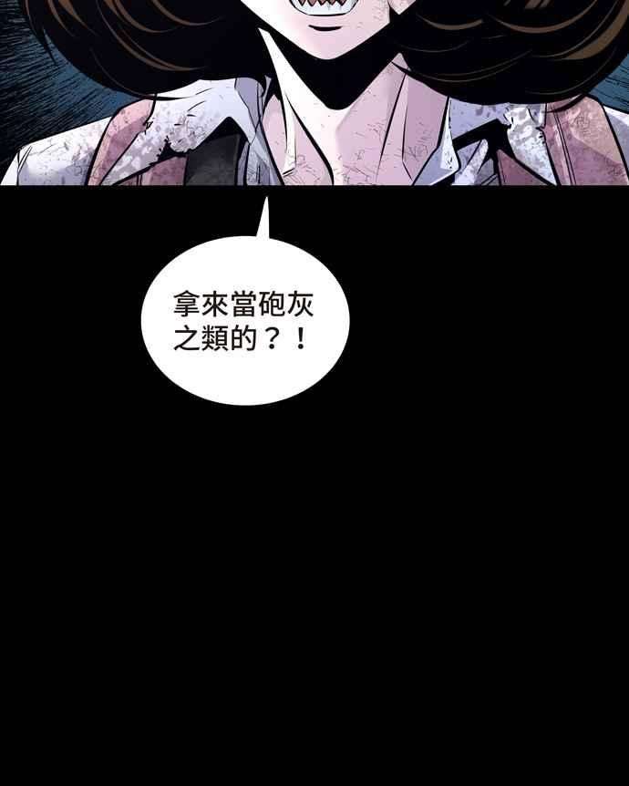 虫穴冥后崛起 第64话