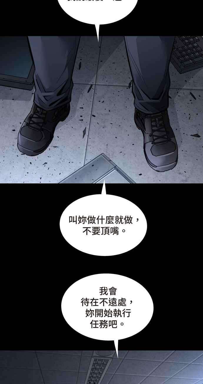 虫穴冥后崛起 第64话