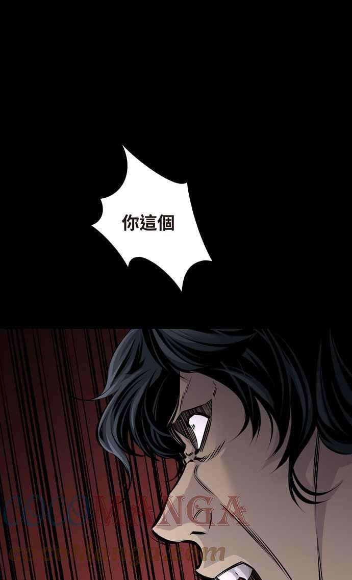 虫穴冥后崛起 第64话