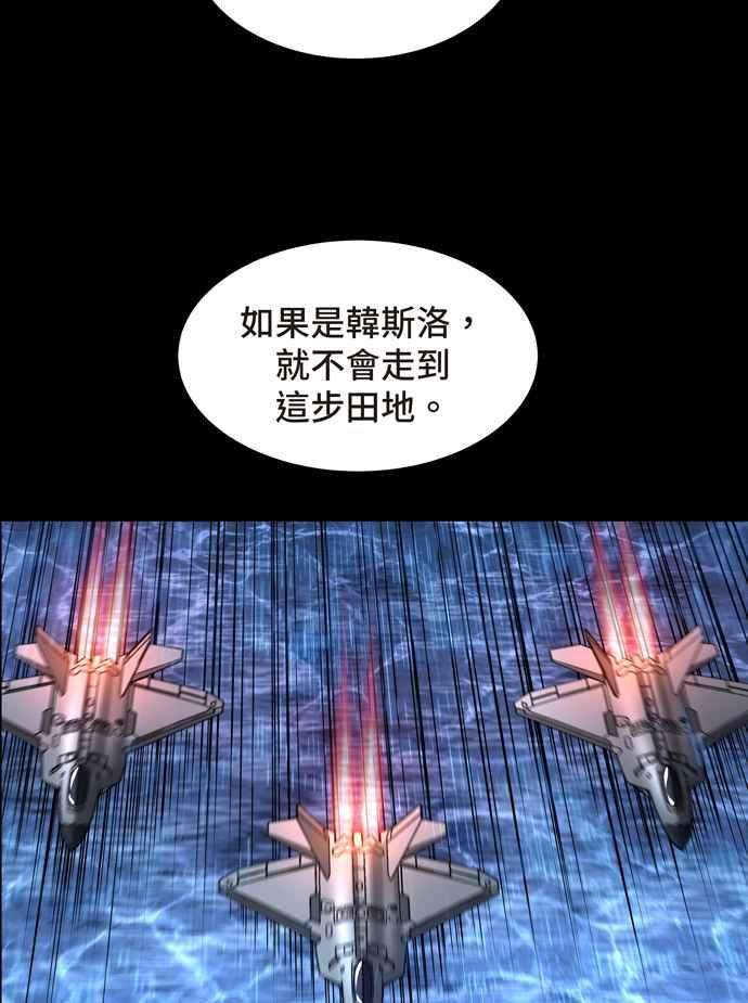 虫穴冥后崛起 第65话