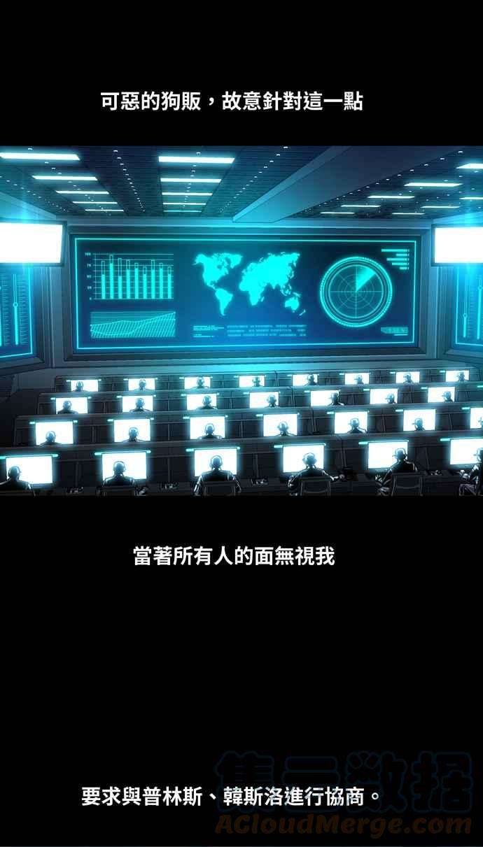 虫穴冥后崛起 第65话