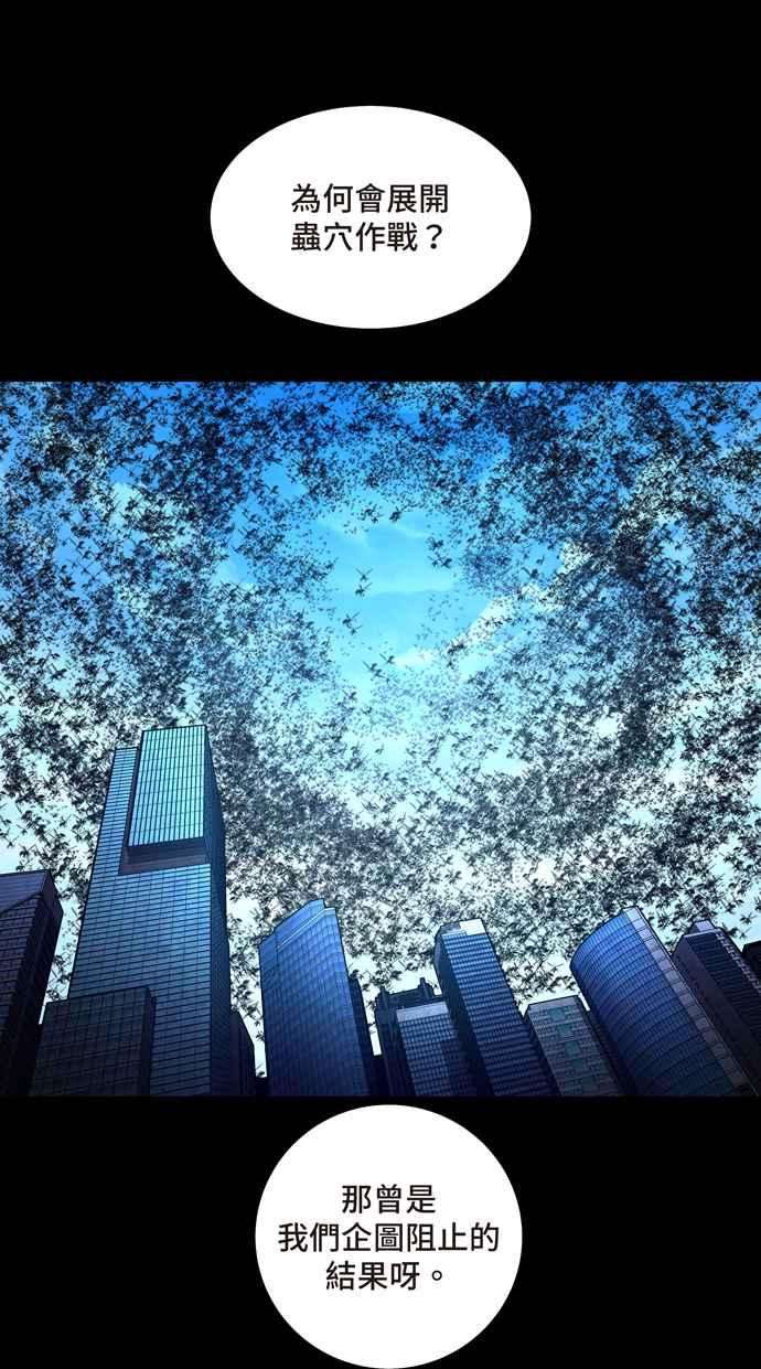 虫穴冥后崛起 第65话