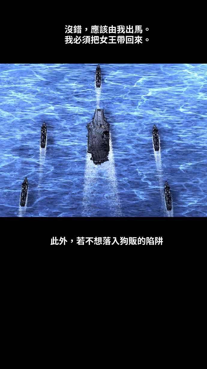 虫穴冥后崛起 第65话