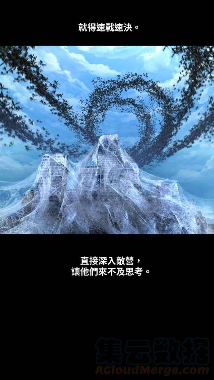 虫穴冥后崛起 第65话